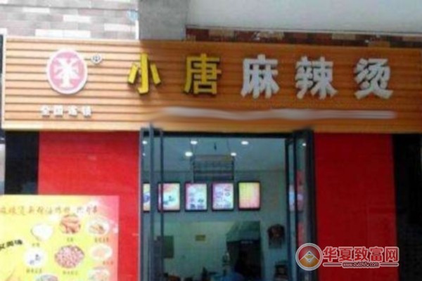 小唐麻辣烫加盟